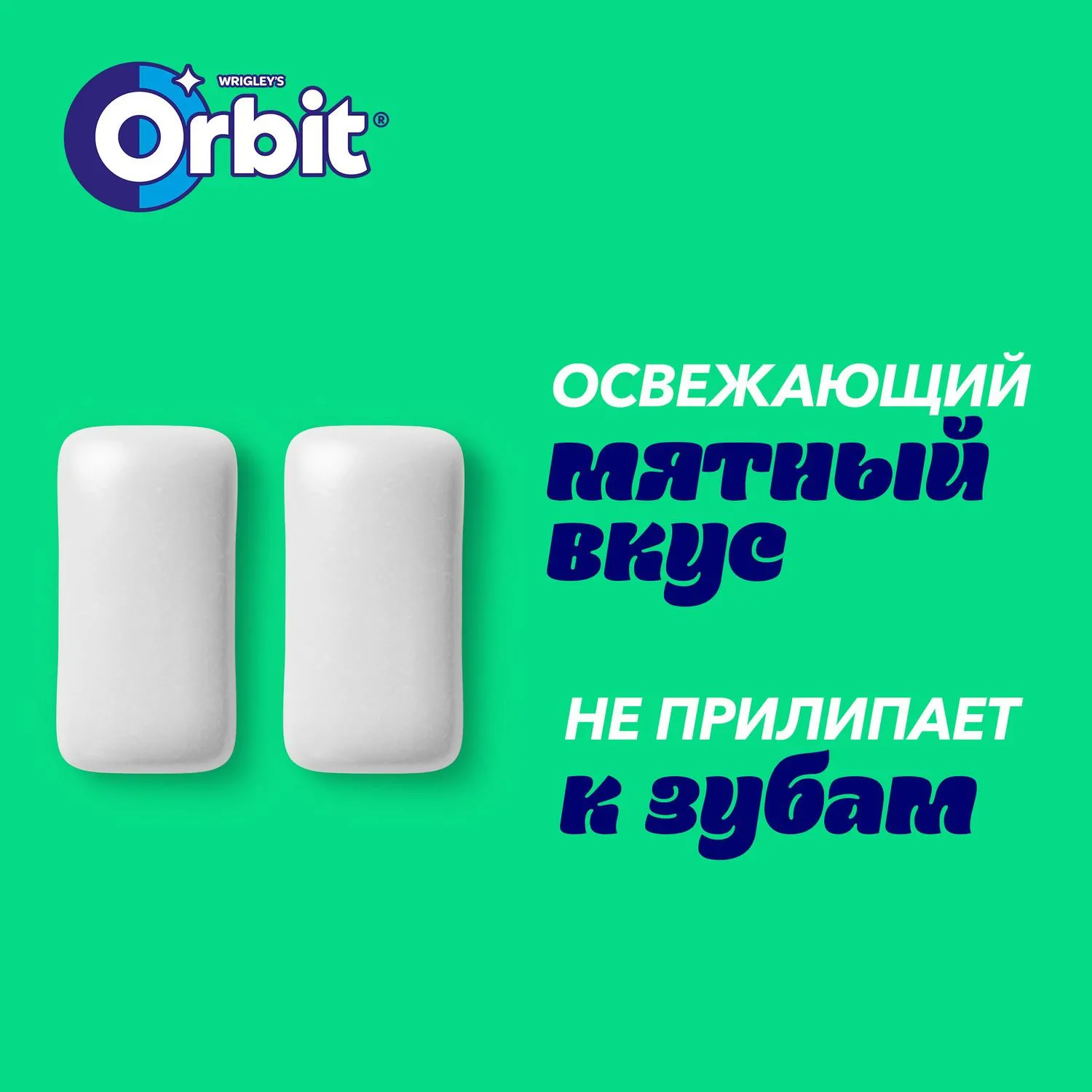 Жевательная резинка Orbit White Нежная мята без сахара,13,6гх30шт/уп - фото 5
