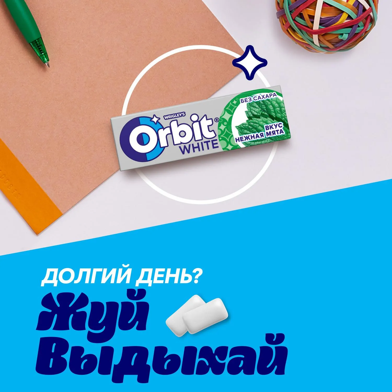 Жевательная резинка Orbit White Нежная мята без сахара,13,6гх30шт/уп - фото 6