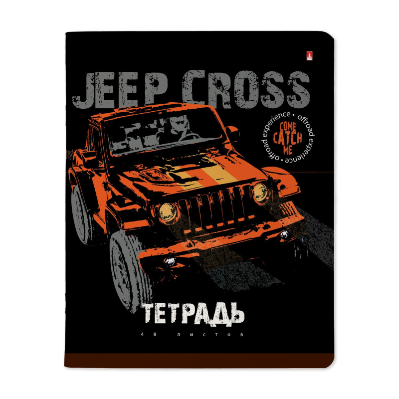 Тетрадь общая А5,48л,клетка,скреп,JEEP CROSS,10шт/уп,7-48-1244/10 - фото 6