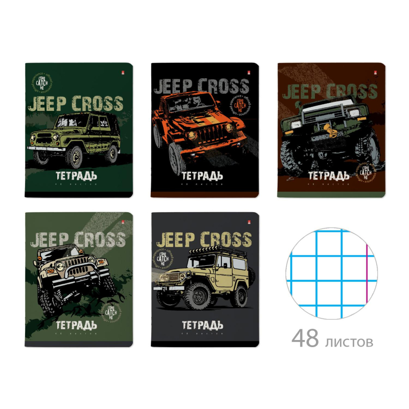 Тетрадь общая А5,48л,клетка,скреп,JEEP CROSS,10шт/уп,7-48-1244/10 - фото 10