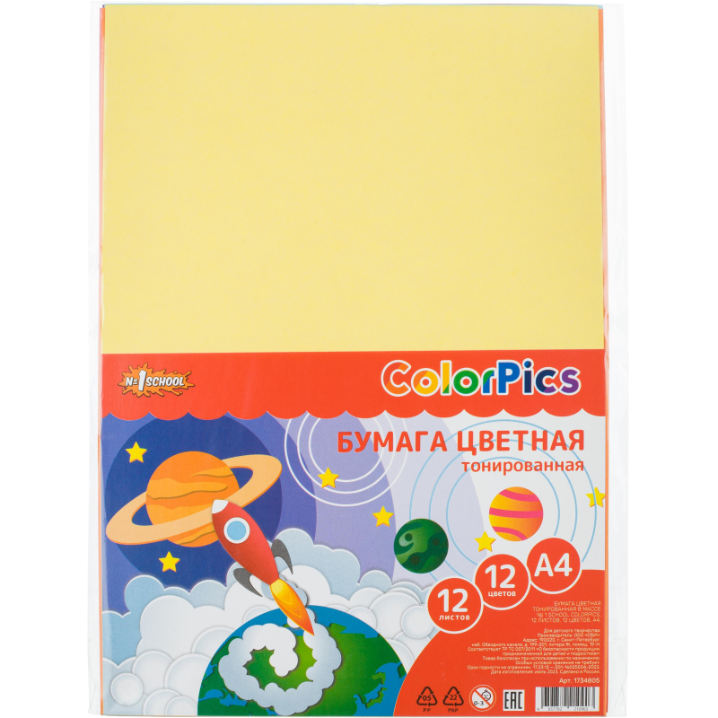 Бумага цветная №1School А4,12л,12цв,тонированная в массе,пакет - фото 1