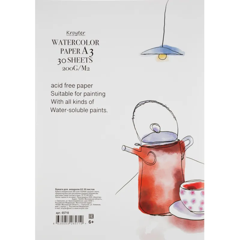 Бумага для акварели в листах KroyterА3 200г 30л/уп в инд.уп. Проф 65710 - фото 1