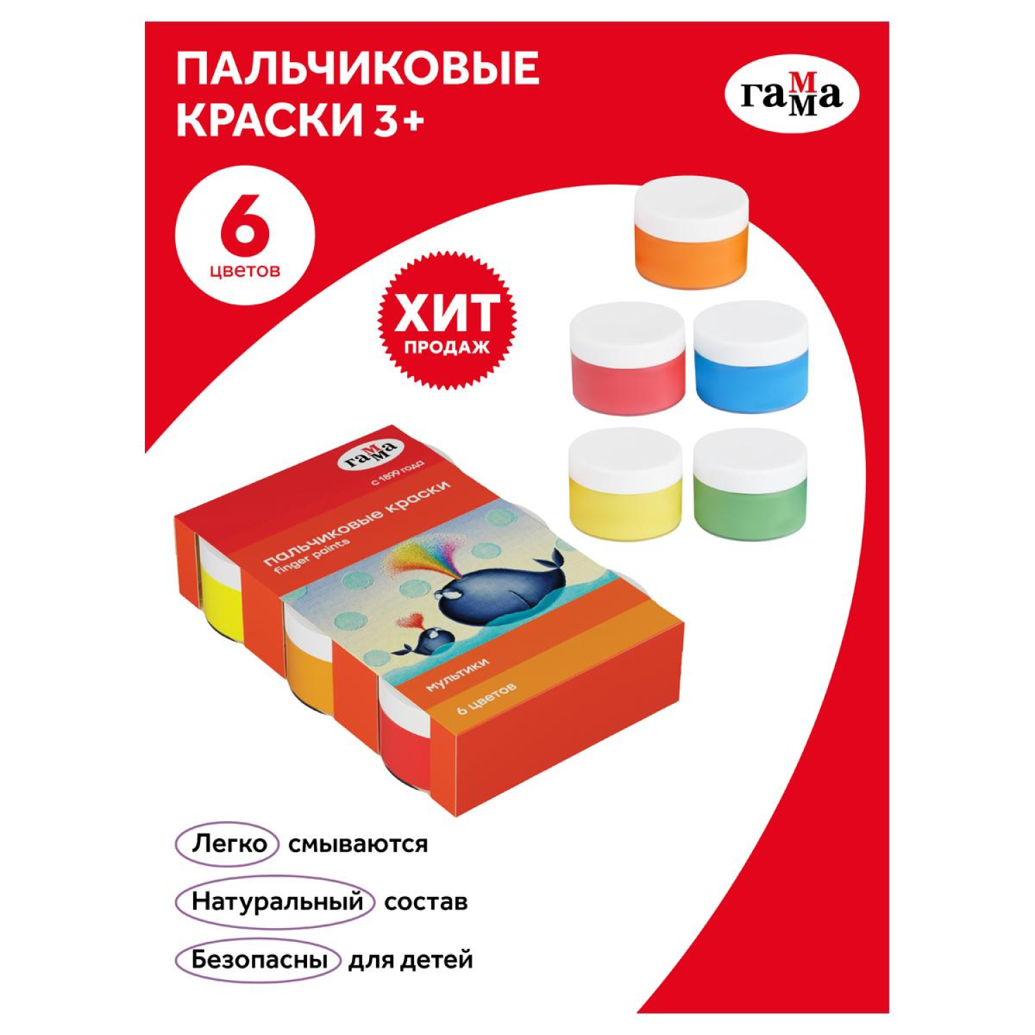 Краски пальчиковые Гамма Мультики классич.50мл х 6цв/наб карт.кор 180120213 - фото 5