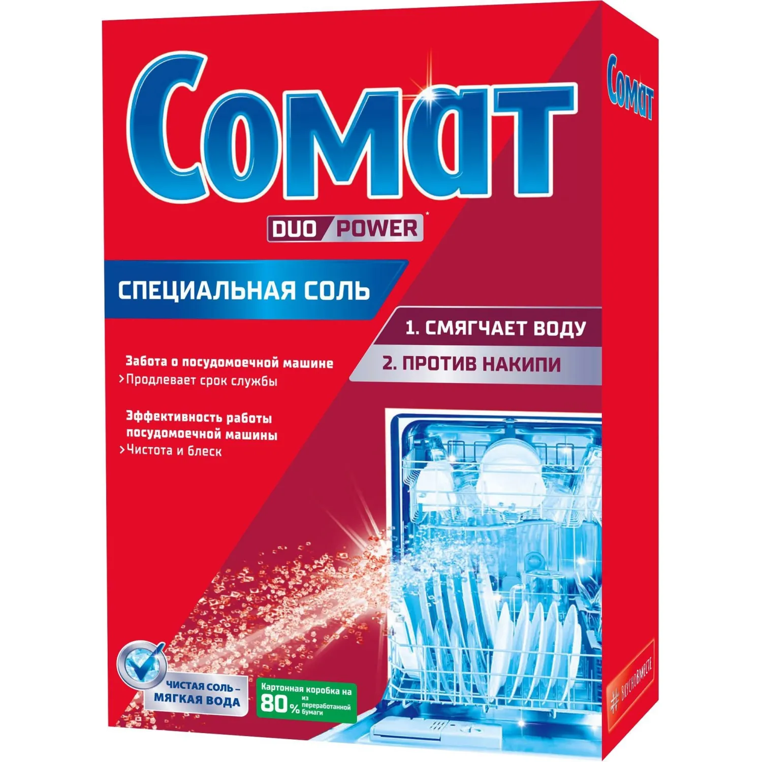 Соль для ППМ СОМАТ СОЛЬ 1,5 кг - фото 1
