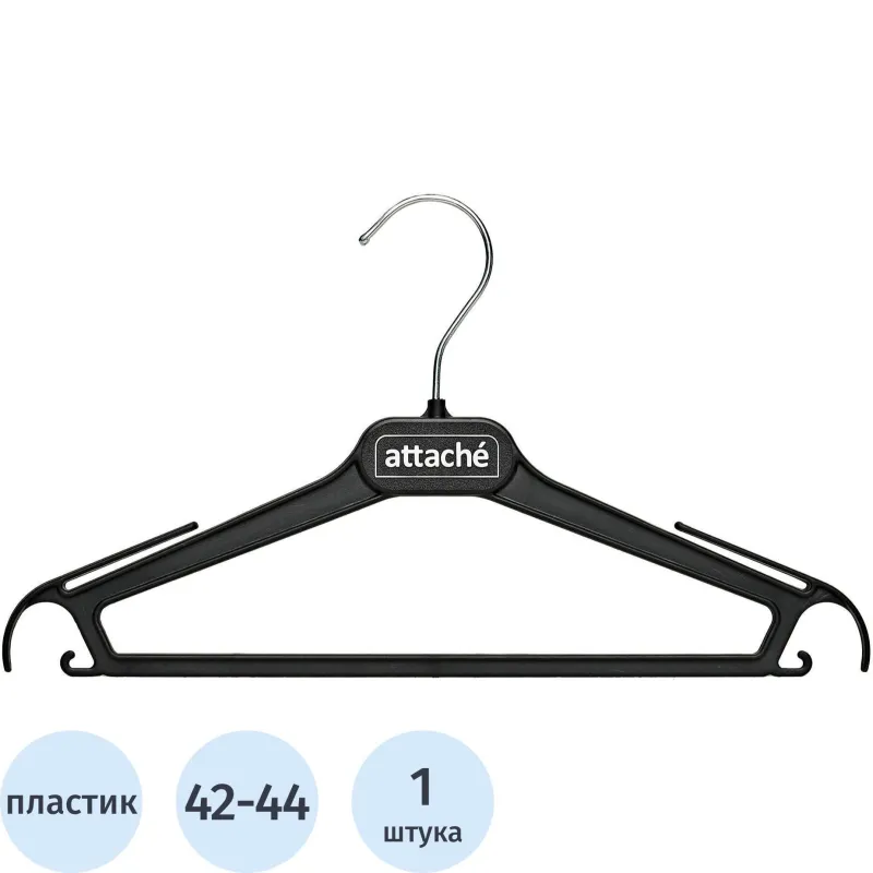 Вешалка-плечики VP_ для легк.одежды Attache,СД01, пласт, чер, р.42-44 - фото 1