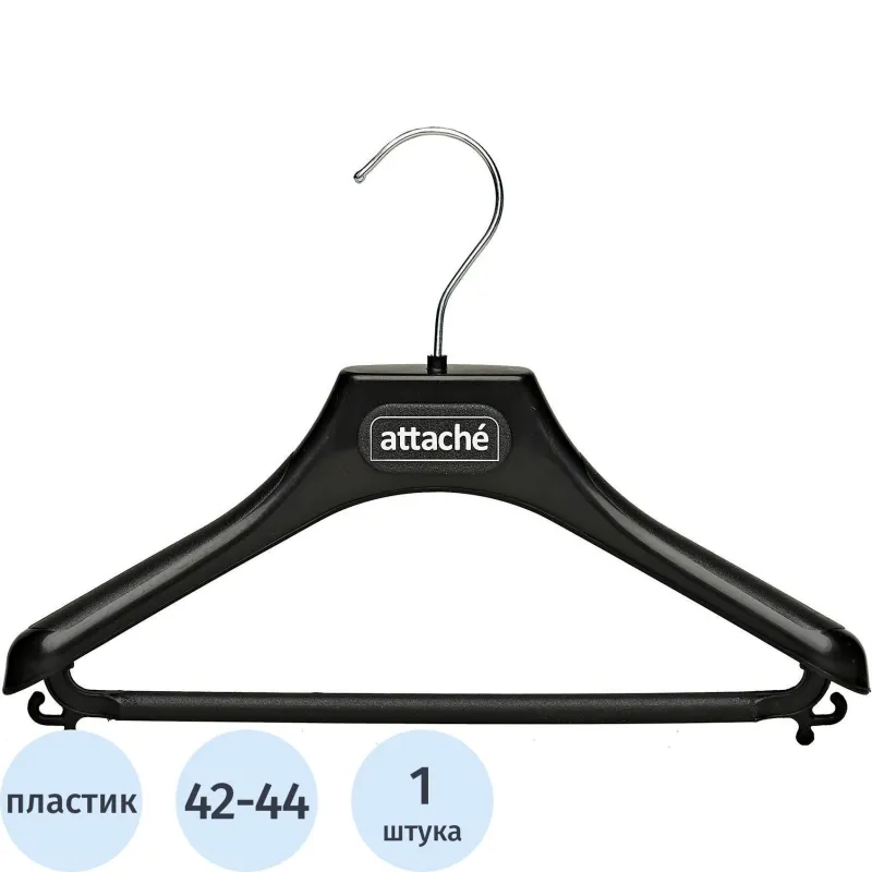 Вешалка-плечики VP_ анатомическая Attache, С022, пласт, чер, р.42-44 - фото 1