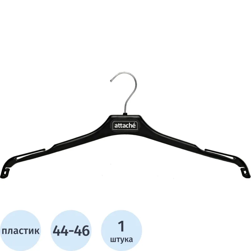Вешалка-плечики VP_легкая Attache С019 (44), для блузок пласт,черн, р.44-46 - фото 1