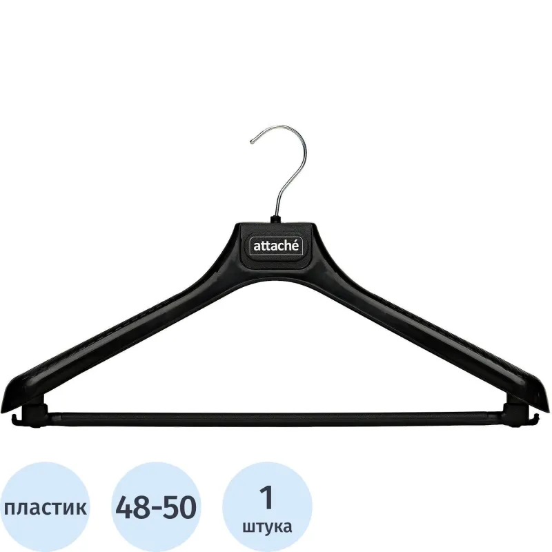 Вешалка-плечики VP_ для легк.одежды Attache,С044, пласт, чер, р.48-50 - фото 1