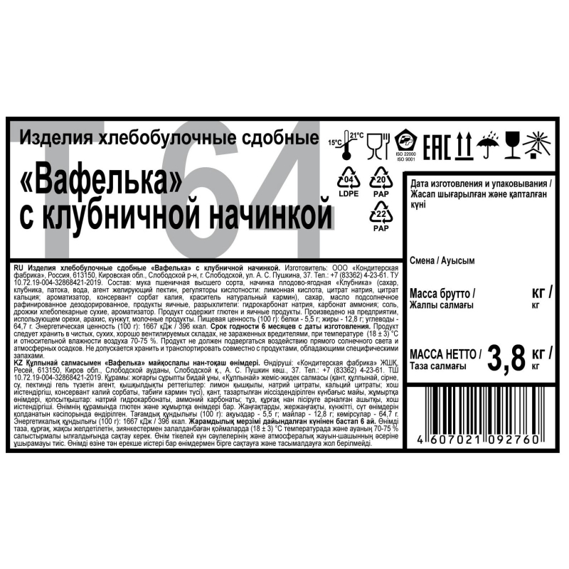 Печенье Дымка Вафелька с клубничной начинкой, 3,8кг - фото 3