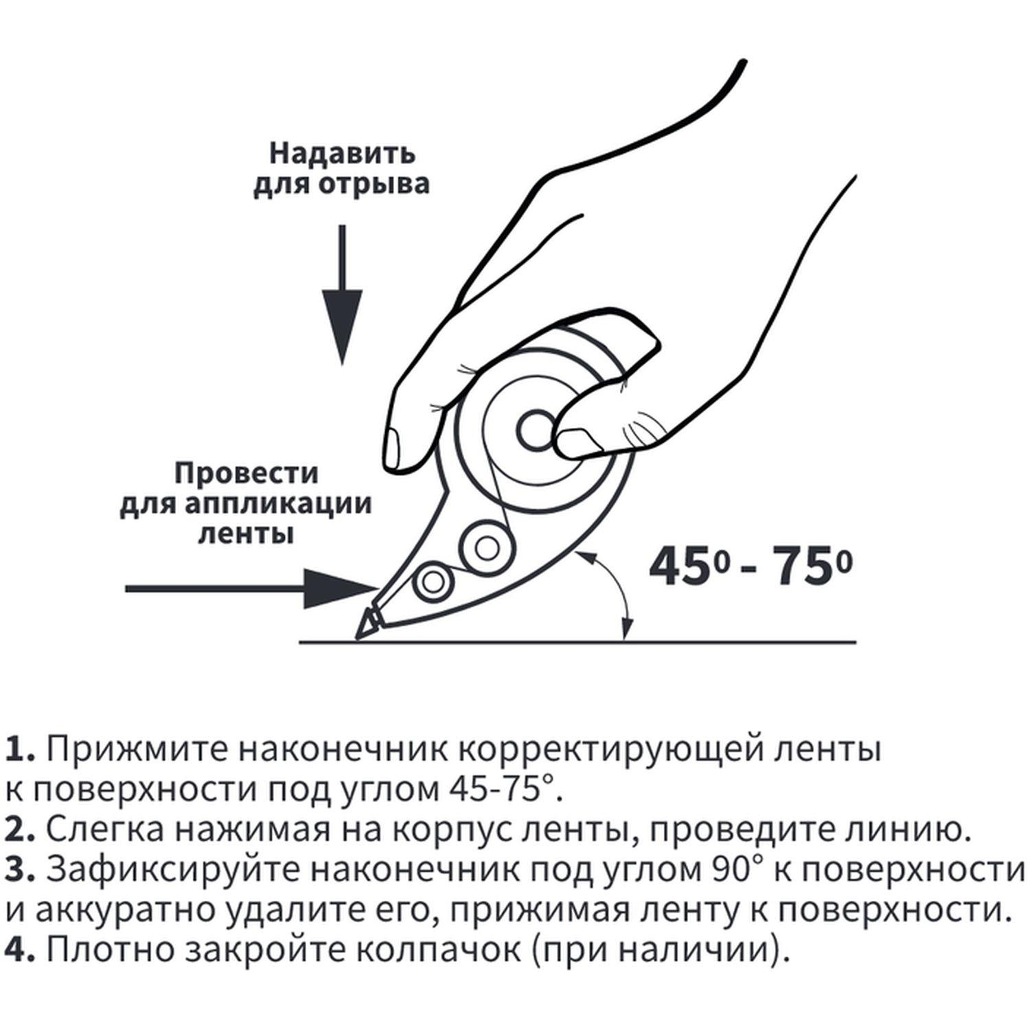 Корректирующая лента Attache Economy 5ммх10м цвет в асс 2шт/наб (1140948) - фото 11