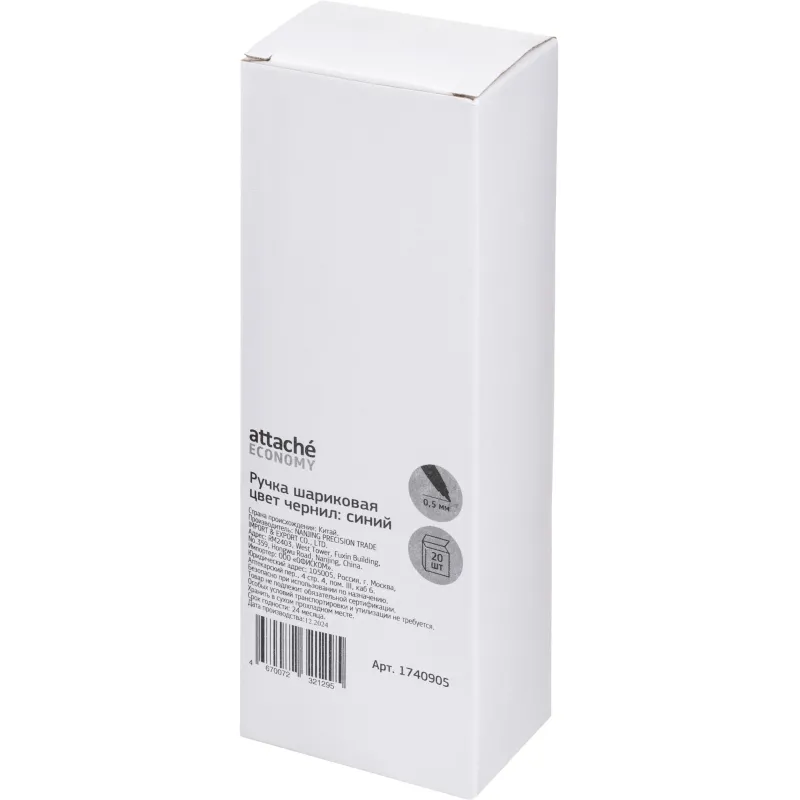 Ручка шариковая неавтомат. Attache Economy син,0,5мм,20шт/уп (435633) - фото 7