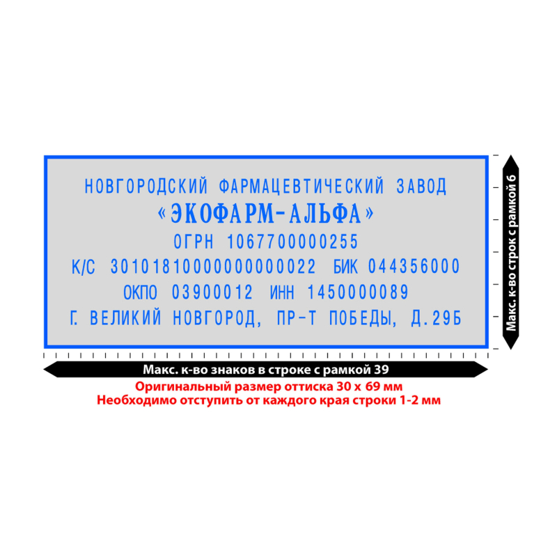 Штамп самонаборный NEW Printer C50-Set-F 8/6стр+рам 30х69мм 2кассы кор.черн - фото 3