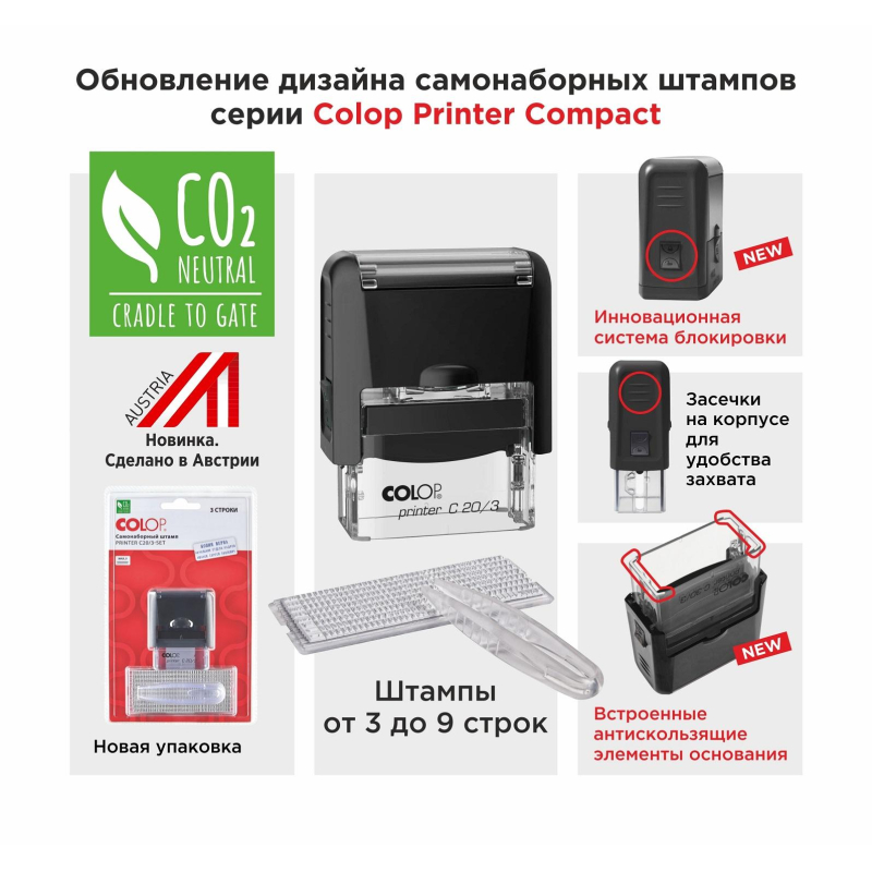 Штамп самонаборный NEW Printer C50-Set-F 8/6стр+рам 30х69мм 2кассы кор.черн - фото 10