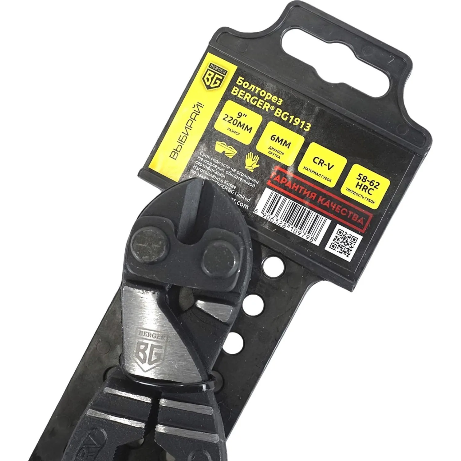 Болторез из хромованадиевой стали, 220 мм, BERGER BG1913 - фото 2