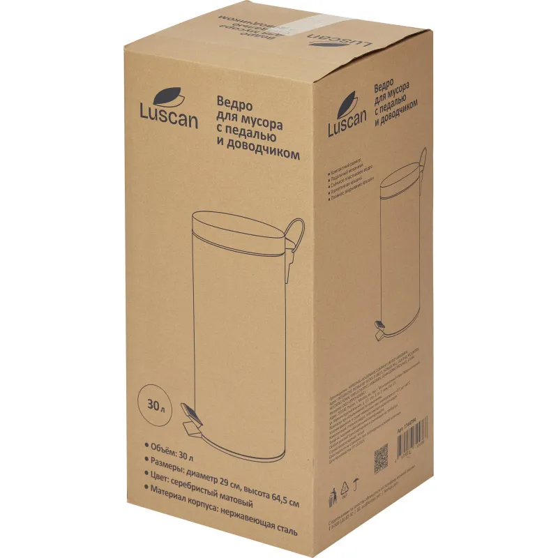 Ведро мусорное с педалью и доводчиком Luscan 30 л, матовое, нерж сталь - фото 6