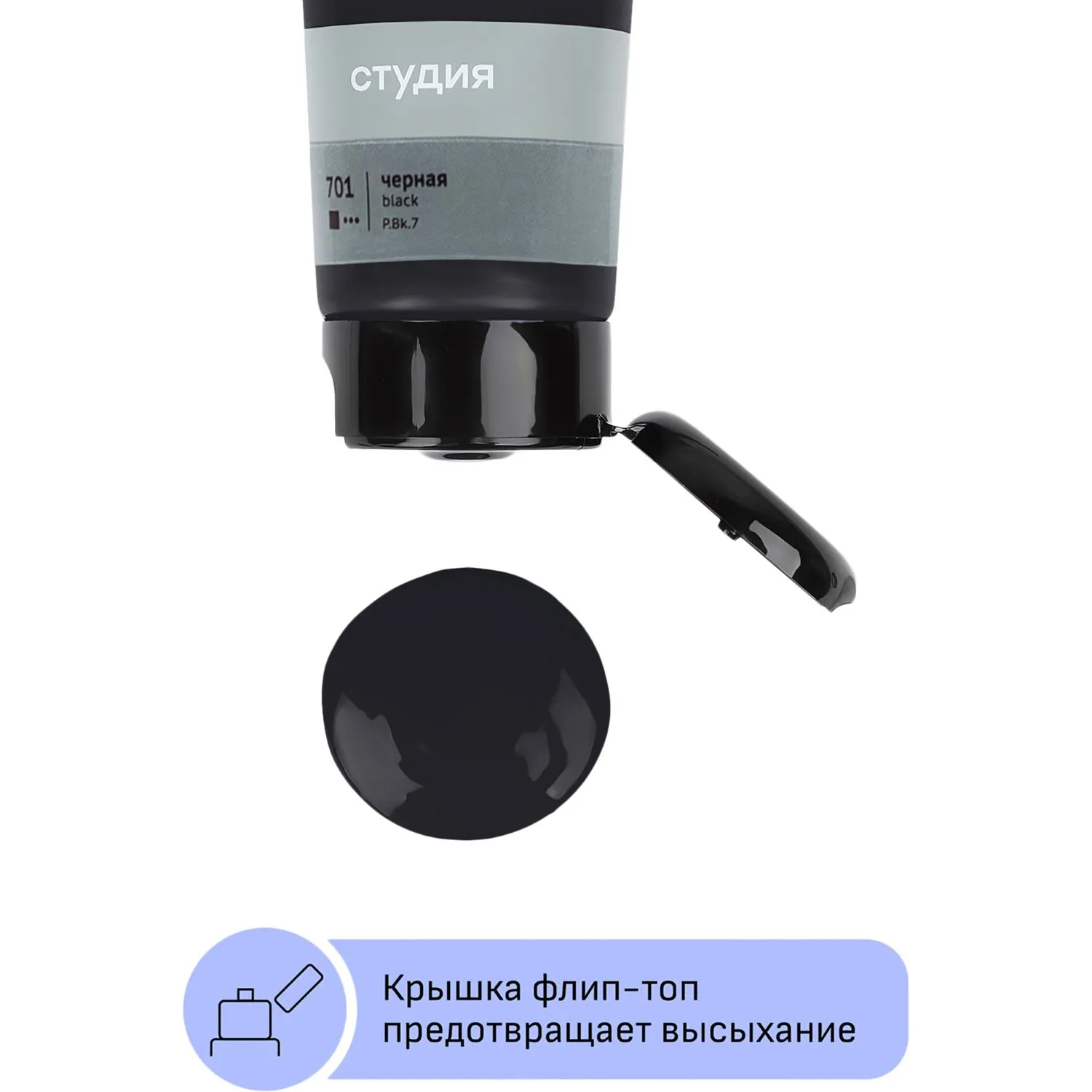 Краска акриловая худож Гамма Студия 75мл пласт.туба черная 280220701 - фото 6