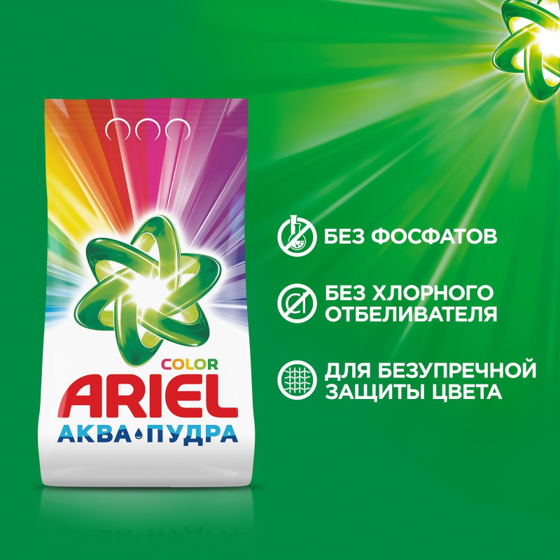 Порошок стиральный Ariel автомат Expert Color, 5.7кг - фото 4