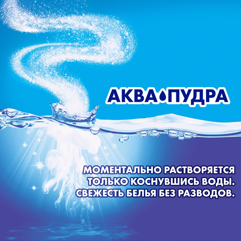 Порошок стиральный МИФ автомат 3в1 Морозная свежесть, 6кг - фото 6