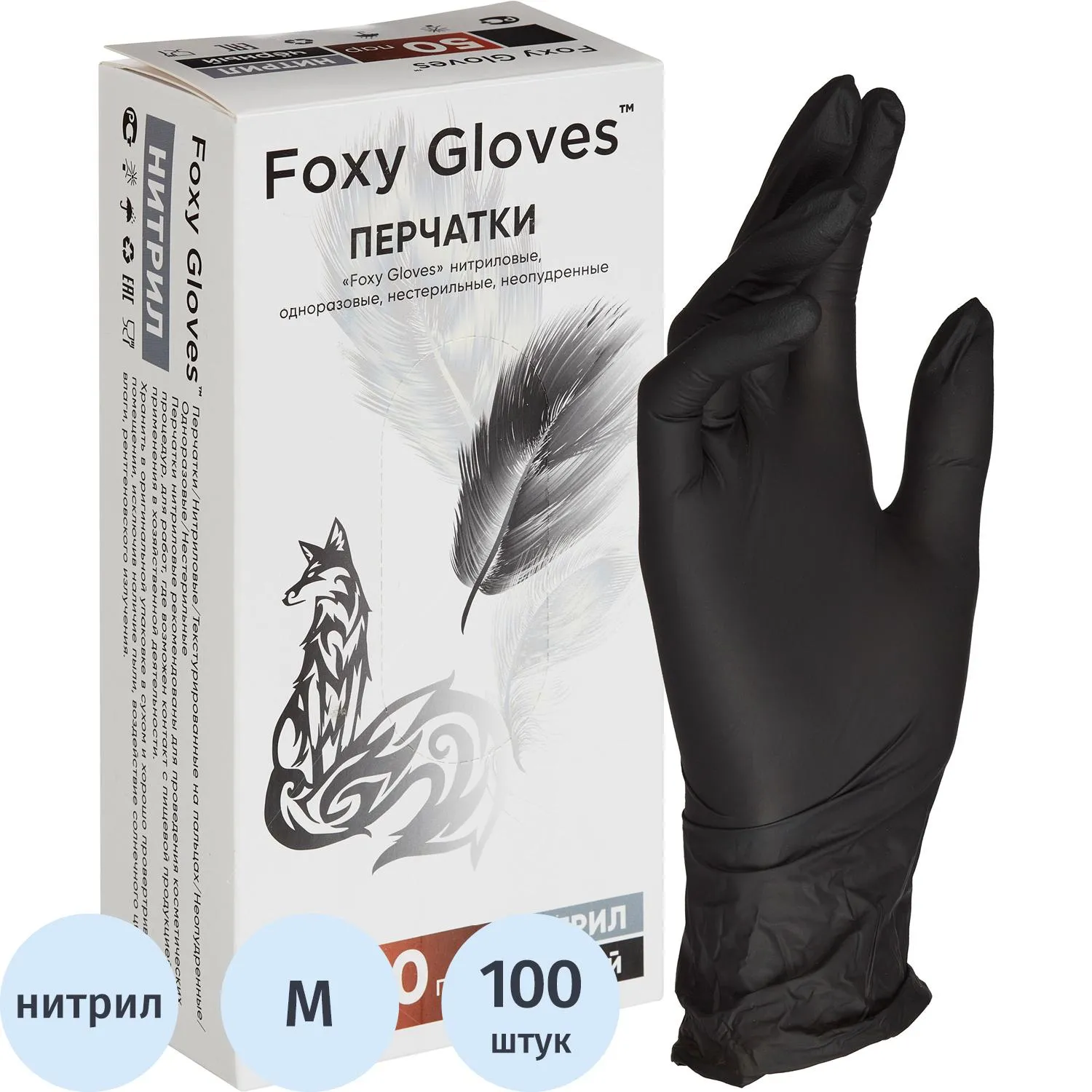 Перчатки нитрил., н/с, н/о,3,5г./шт,черн.FOXY-GLOVES M 50 пар/уп ШК4204 - фото 1