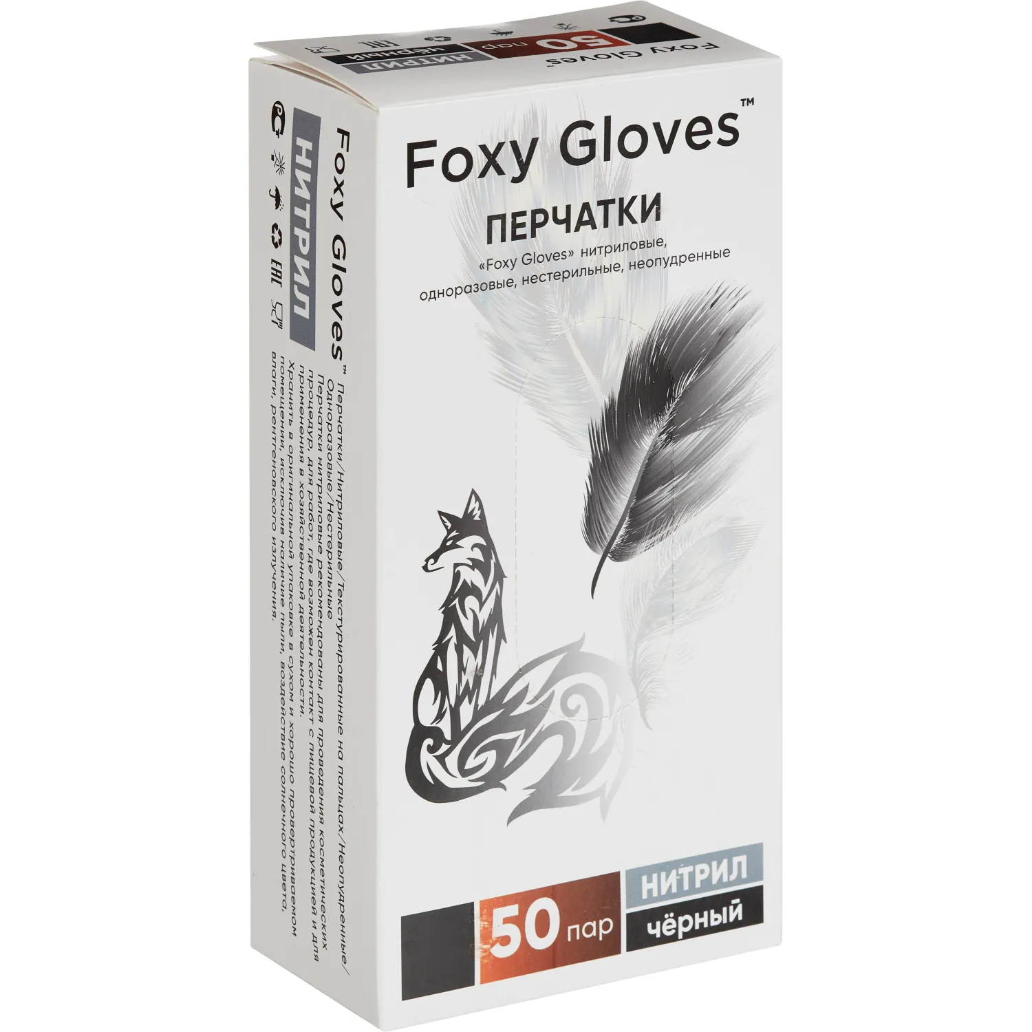 Перчатки нитрил., н/с, н/о,3,5г./шт,черн.FOXY-GLOVES M 50 пар/уп ШК4204 - фото 5