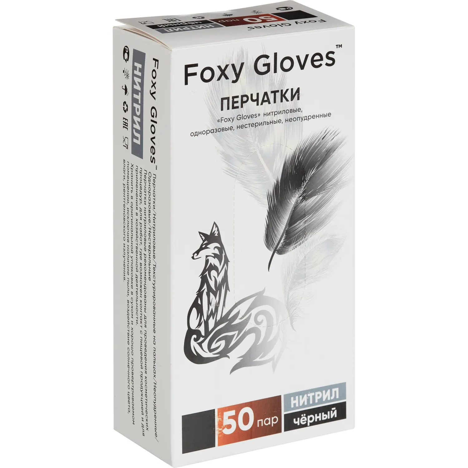 Перчатки нитрил., н/с,н/о,3,5г./шт,черн.FOXY-GLOVES S 50 пар/уп ШК4181/8560 - фото 6
