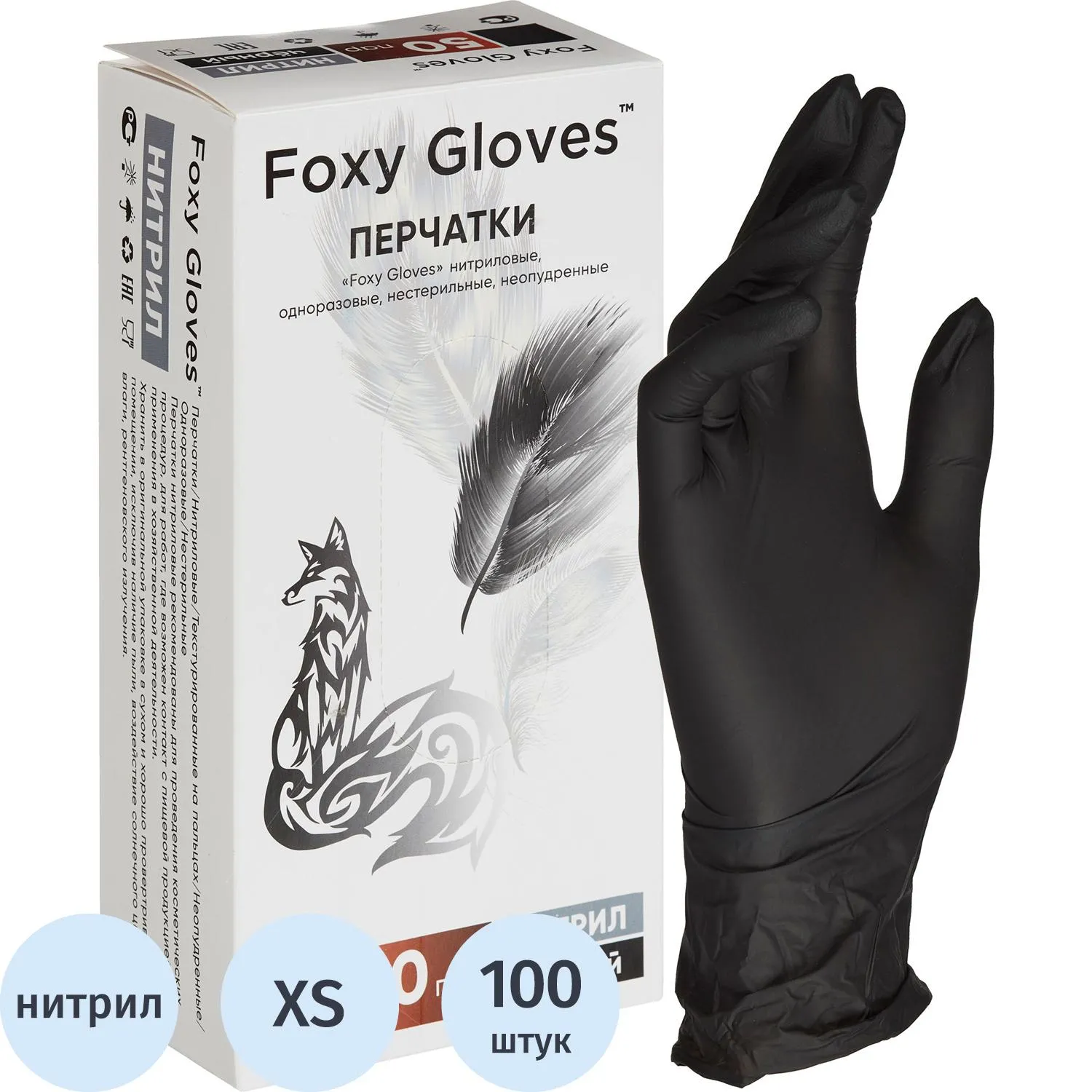 Перчатки нитрил., н/с, н/о,3,5г./шт,черн.FOXY-GLOVES XS 50пар/уп ШК4167 - фото 1