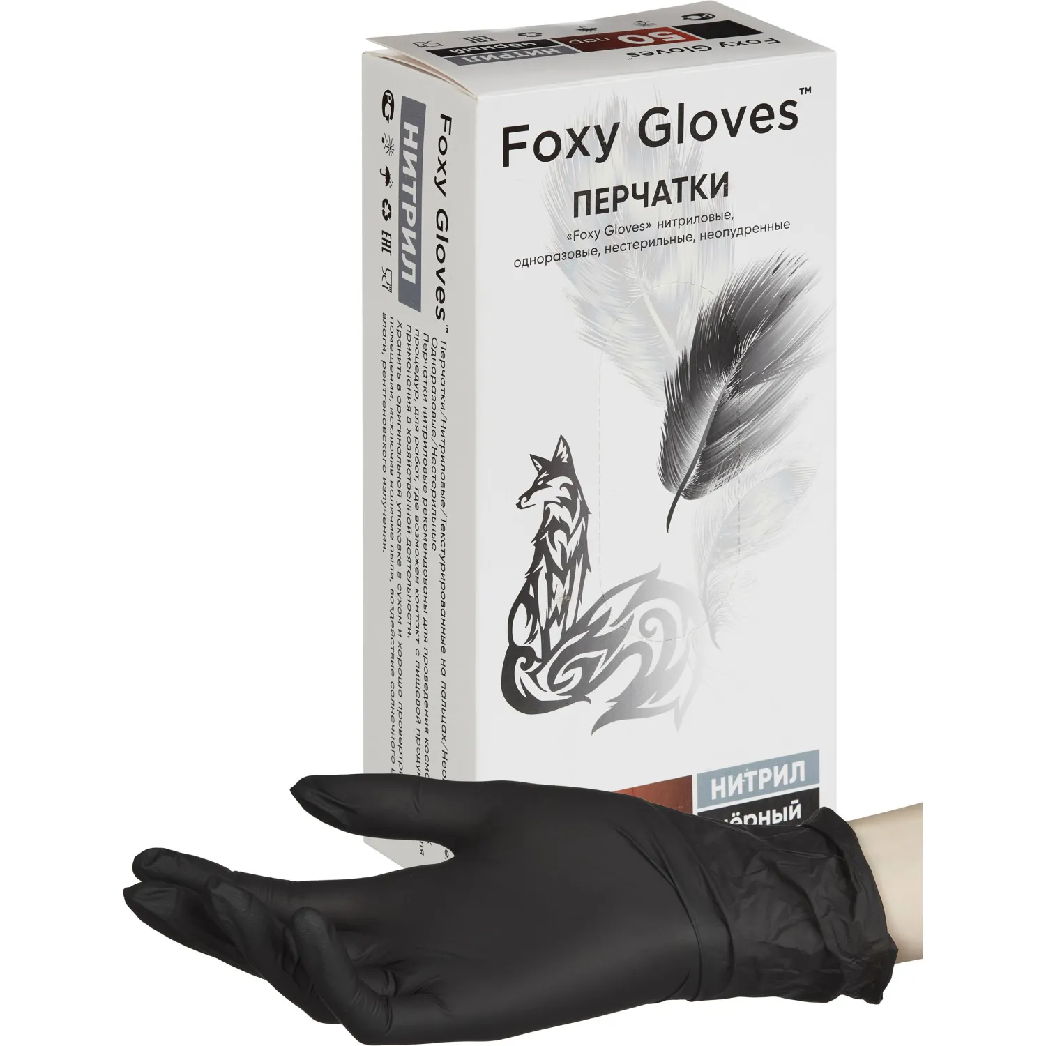 Перчатки нитрил., н/с, н/о,3,5г./шт,черн.FOXY-GLOVES XS 50пар/уп ШК4167 - фото 3