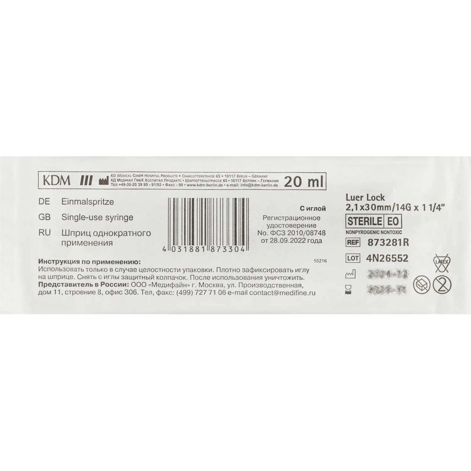 Шприц 3-комп. однораз. 20мл LL 14G(2,1x30) прил. 50шт/уп KD-JECT - фото 4