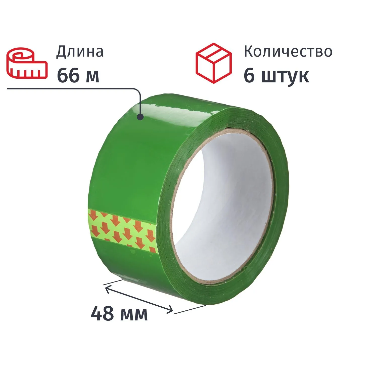 Клейкая лента одностор. упаковоч. 48ммх66мх45мкм зеленый, 6 шт/уп - фото 1