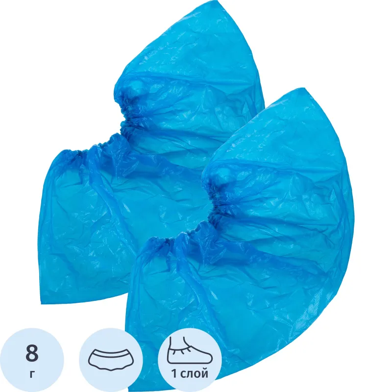 Бахилы текстур. суперпрочные RLN2501 6054 50пар/уп - фото 1