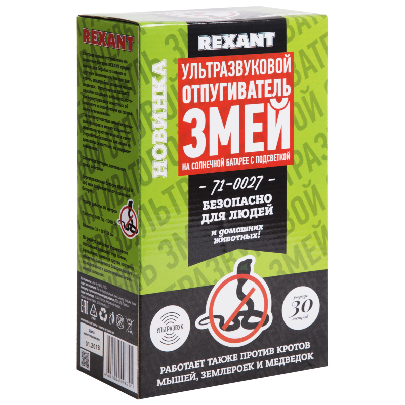 Отпугиватель змей ультразвуковой на солнечной батарее с подсветкой  REXANT - фото 2