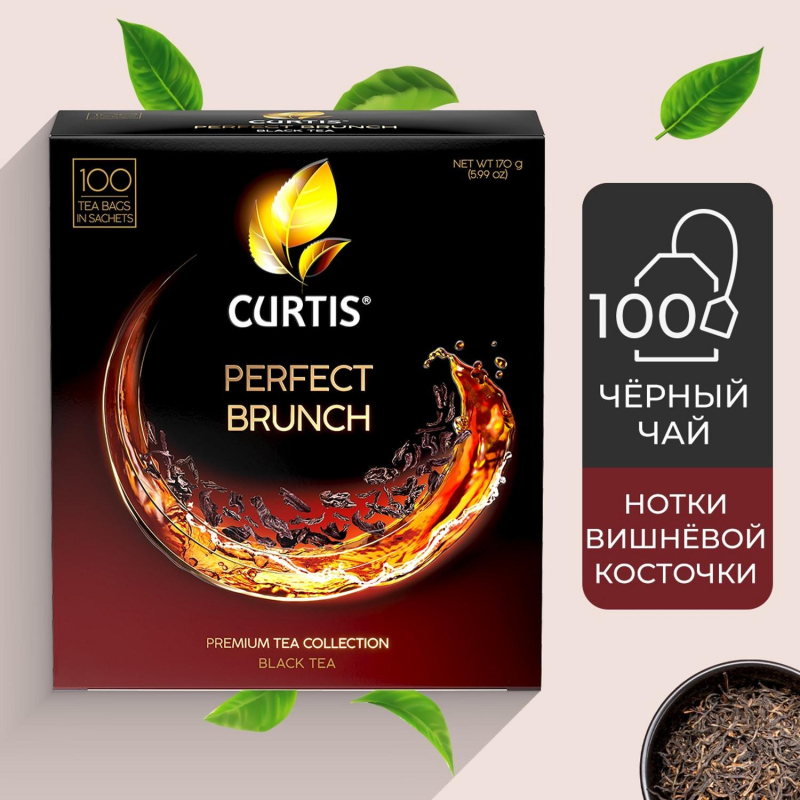Чай Curtis Perfect Brunch черн с послевкус вишневой косточки,1,7гх100сашет - фото 8
