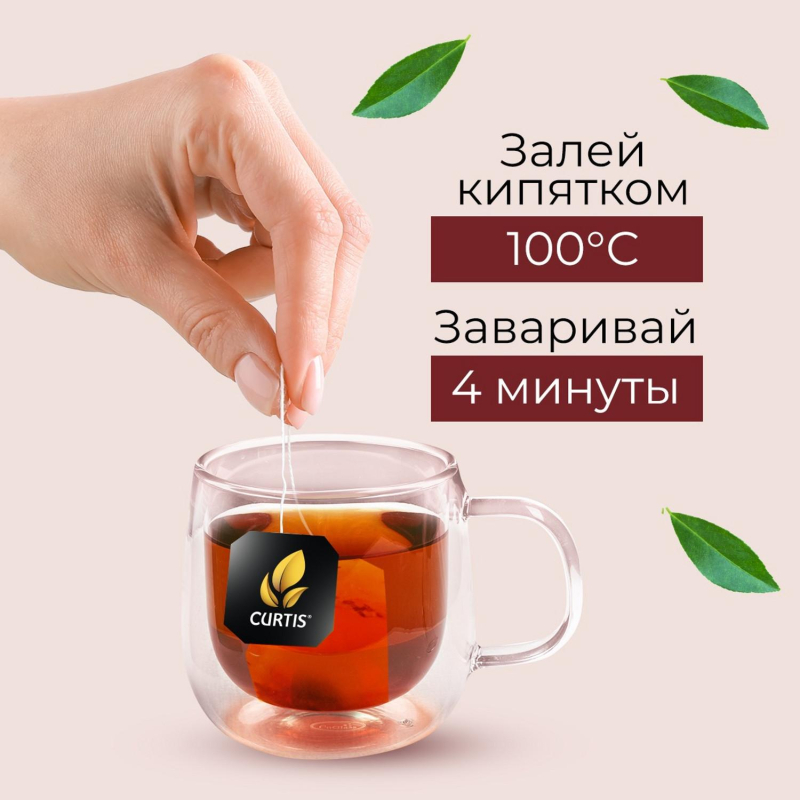 Чай Curtis Perfect Brunch черн с послевкус вишневой косточки,1,7гх100сашет - фото 11