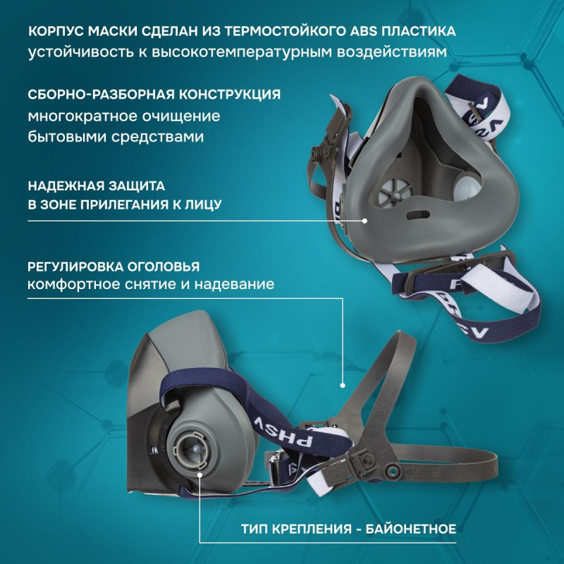 Полумаска PHSV 9200, р. M - фото 3