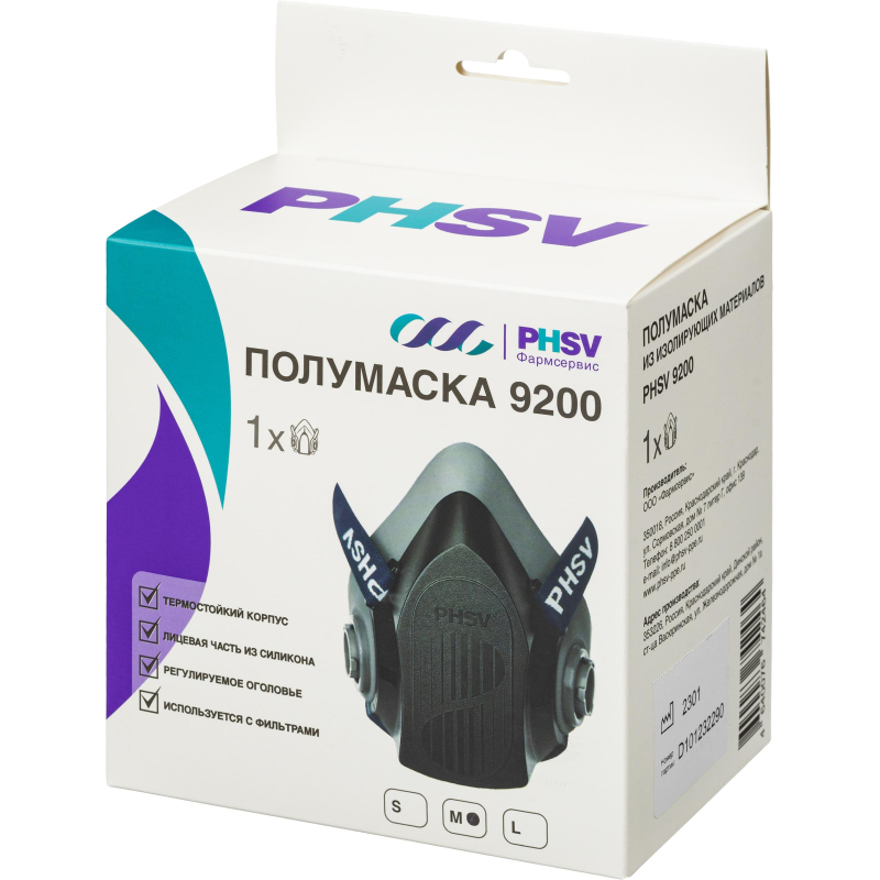 Полумаска PHSV 9200, р. M - фото 10