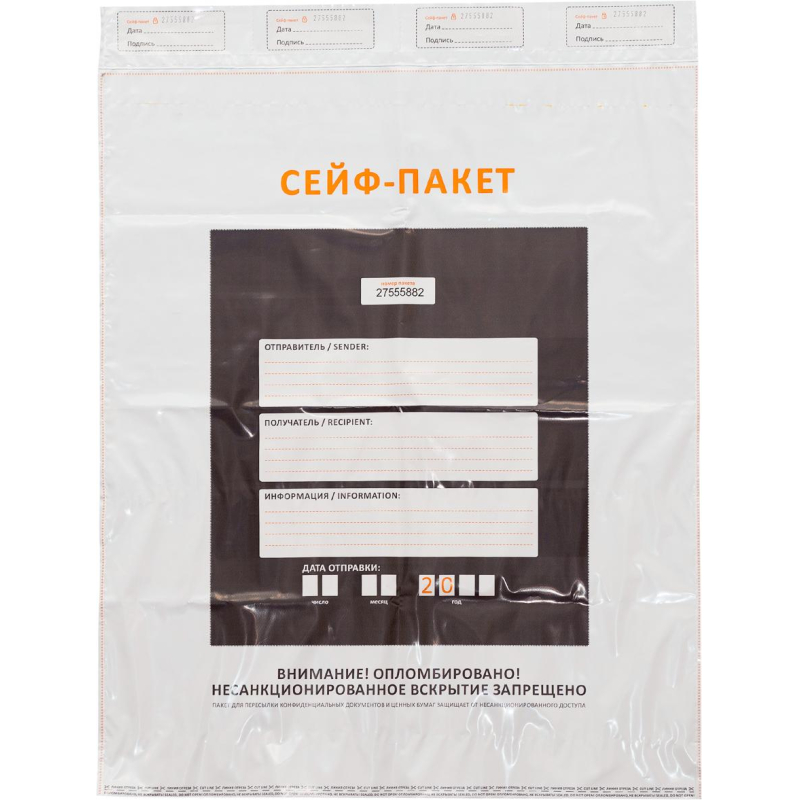 Сейф-пакет формата 562x695+45 мм, 70 мкм, (50шт/уп) - фото 1