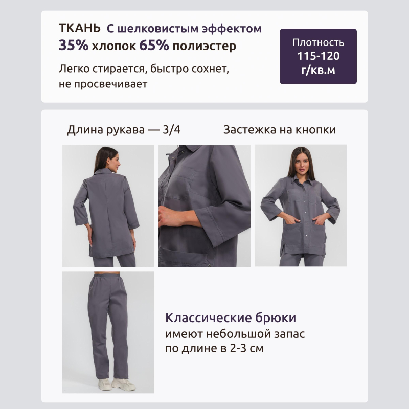 Костюм для горничных и уборщиц жен.У26 КБР серый 58 (170-176) - фото 3