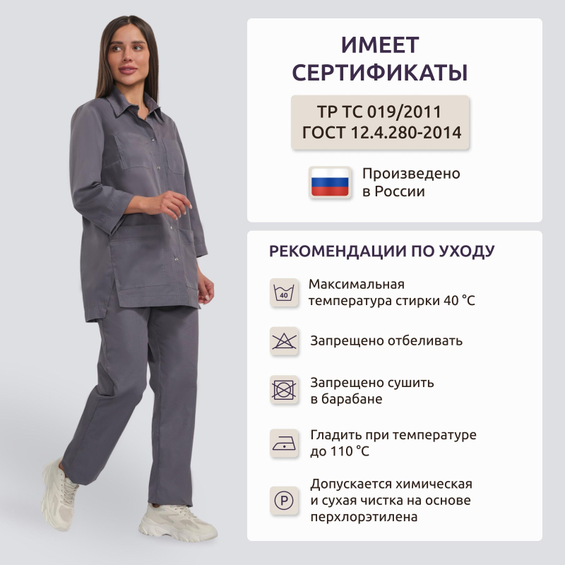 Костюм для горничных и уборщиц жен.У26 КБР серый 58 (170-176) - фото 5