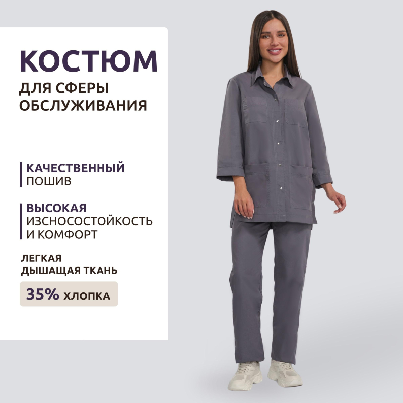 Костюм для горничных и уборщиц жен.У26 КБР серый 60 (170-176) - фото 2
