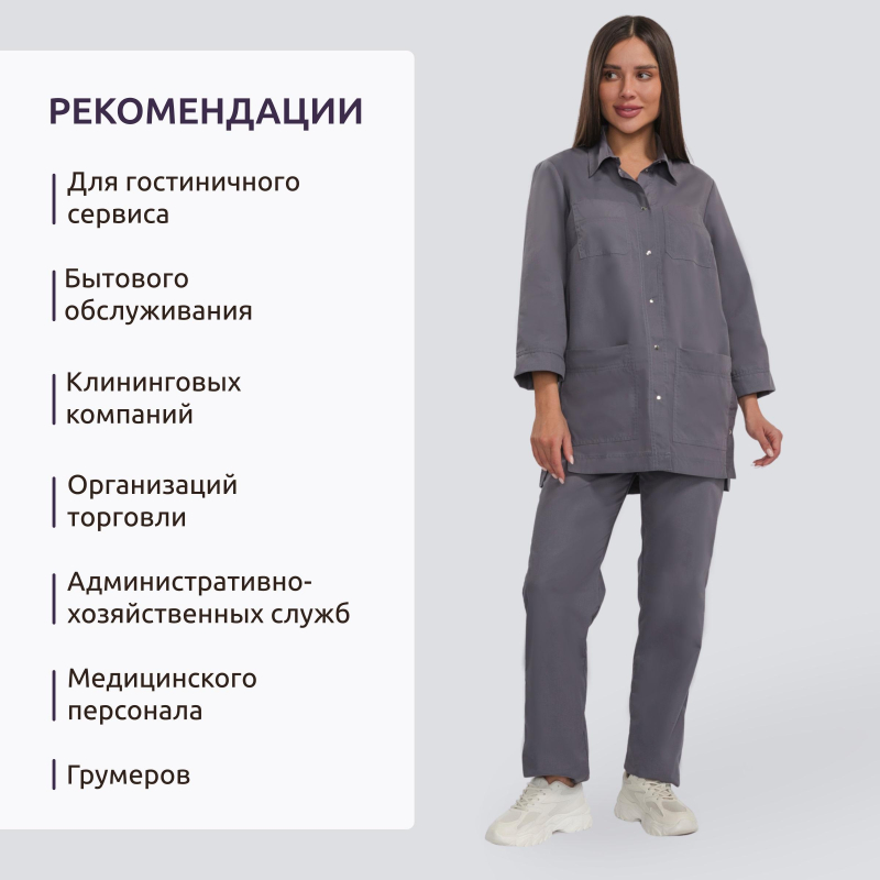 Костюм для горничных и уборщиц жен.У26 КБР серый 60 (170-176) - фото 4