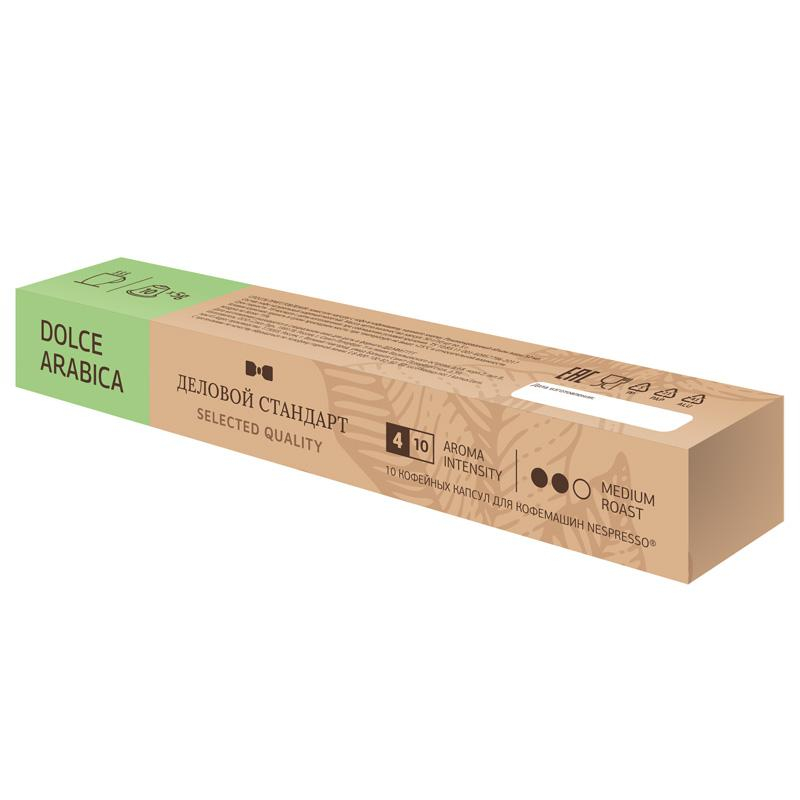 Кофе в капсулах Деловой стандарт Dolce Arabica (Nespresso Original),10шт/уп - фото 2
