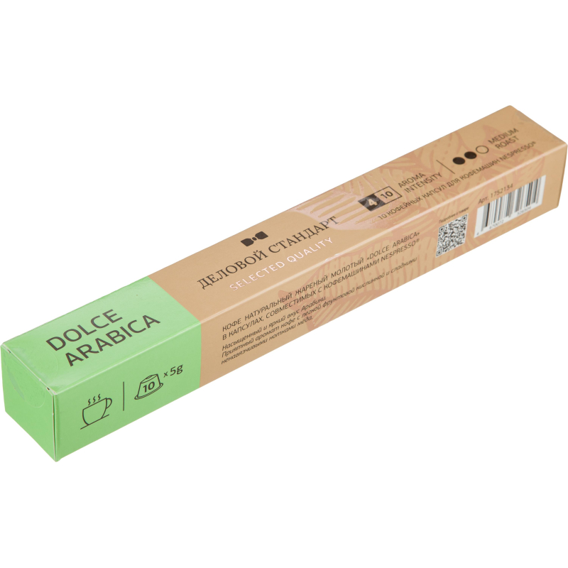Кофе в капсулах Деловой стандарт Dolce Arabica (Nespresso Original),10шт/уп - фото 3