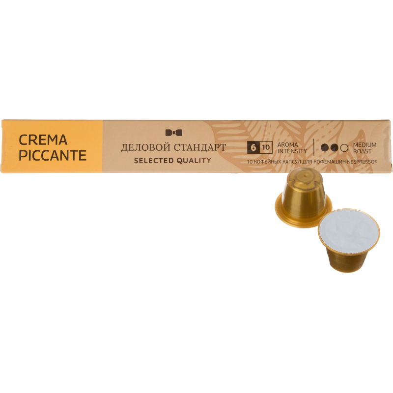 Кофе в капсулах Деловой стандарт Piccante Crema(Nespresso Original),10шт/уп - фото 1