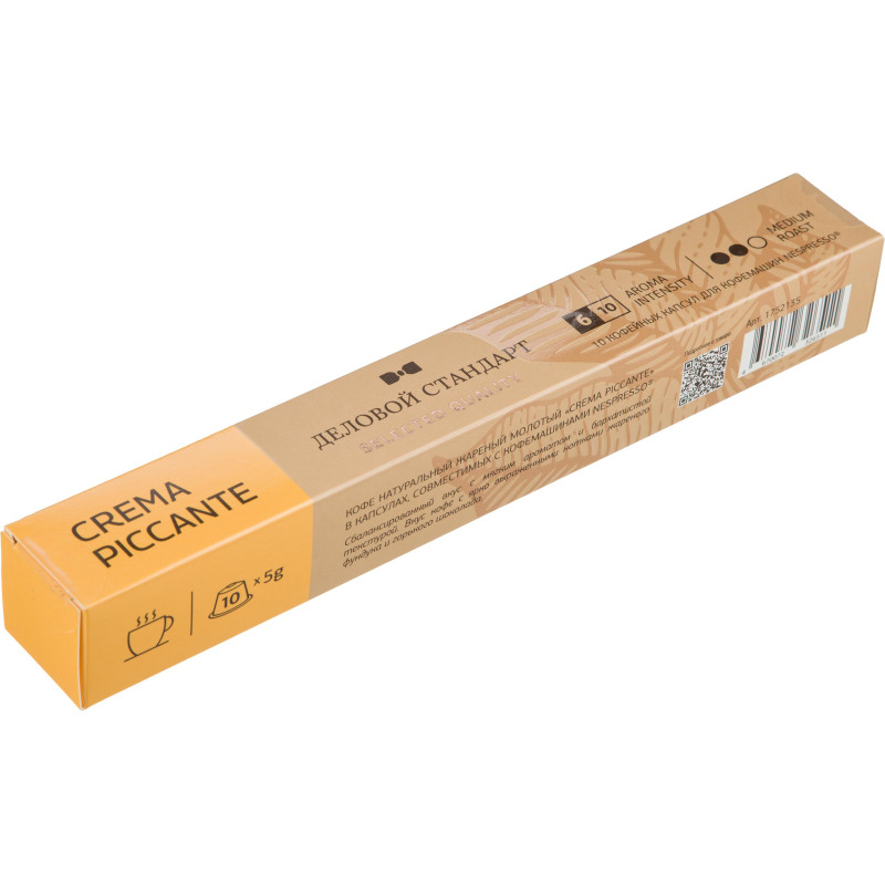 Кофе в капсулах Деловой стандарт Piccante Crema(Nespresso Original),10шт/уп - фото 3