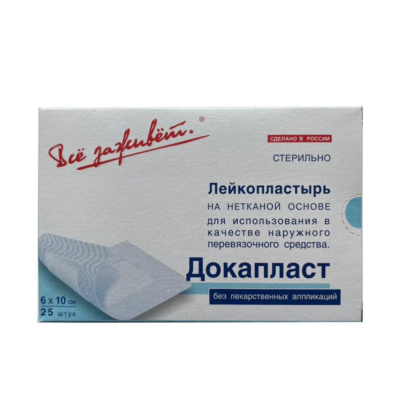 Пластырь-повязка Докапласт, 6х10см, №25, 25шт/уп - фото 1