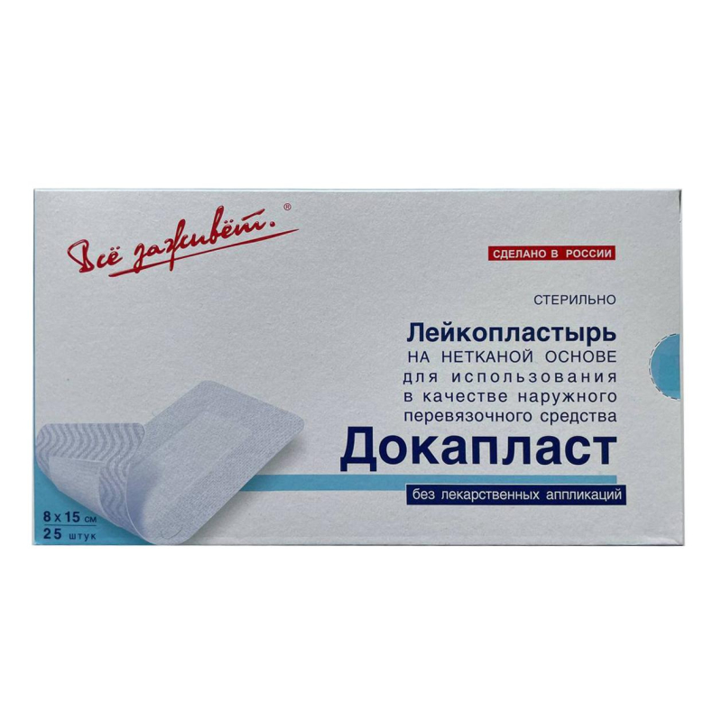 Пластырь-повязка Докапласт, 8х15см, №25, 25шт/уп - фото 1