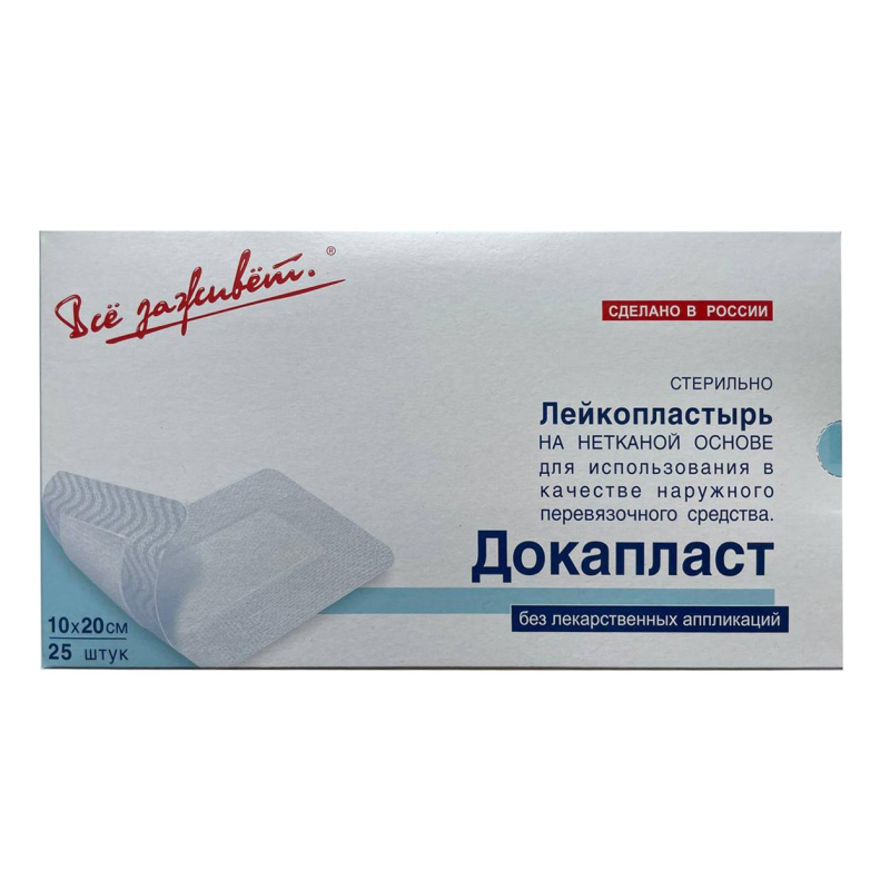 Пластырь-повязка Докапласт, 10х20см, №25, 25шт/уп - фото 1
