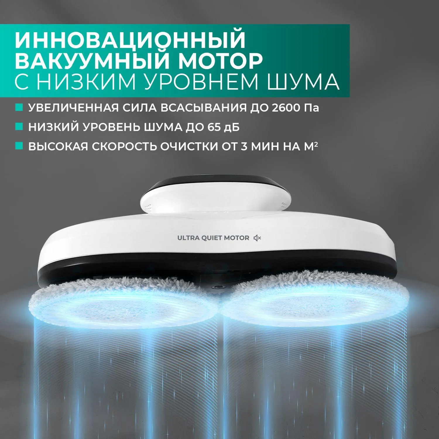 Робот-стеклоочиститель окон TIMBERK T-WR10, 90Вт, белый - фото 6