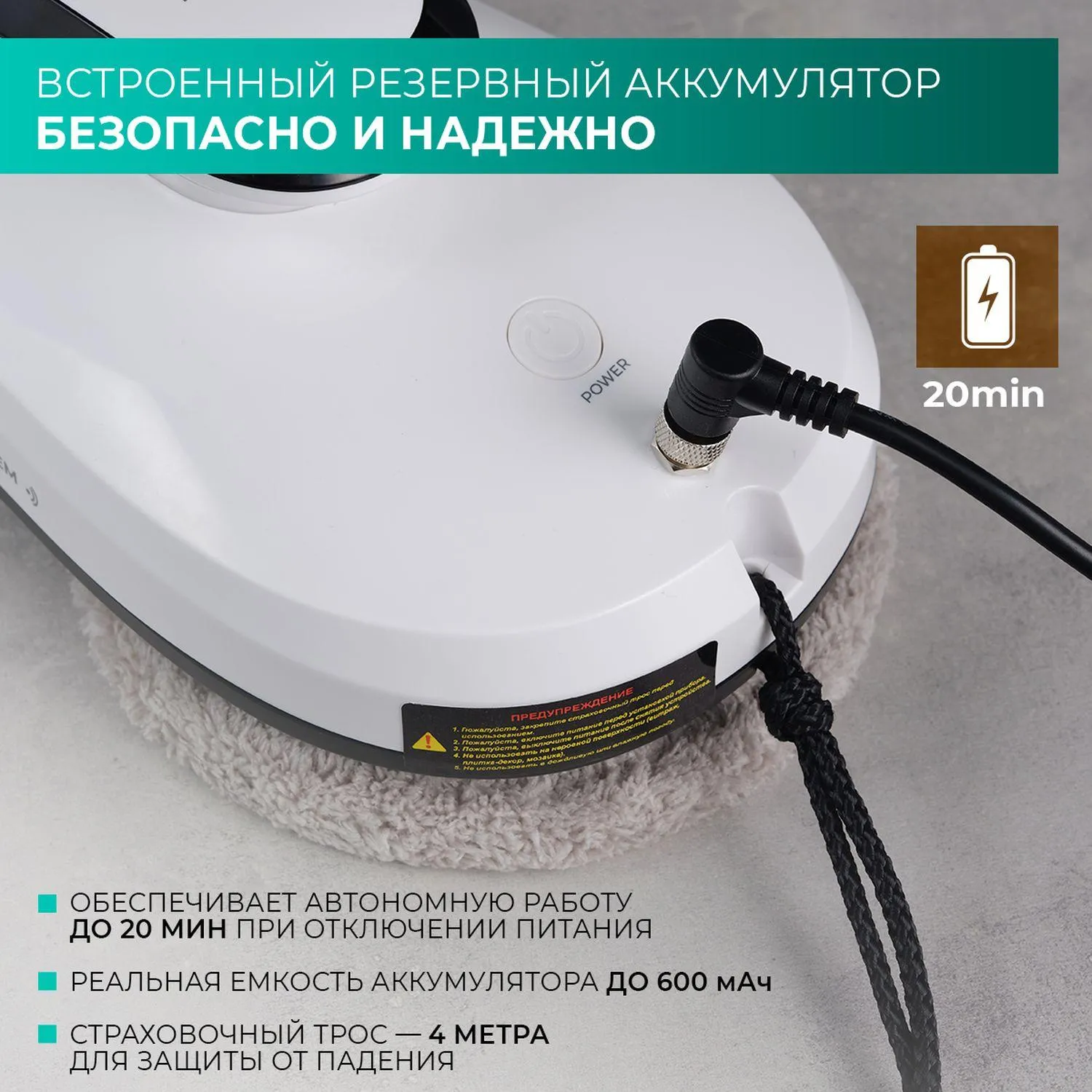 Робот-стеклоочиститель окон TIMBERK T-WR10, 90Вт, белый - фото 10