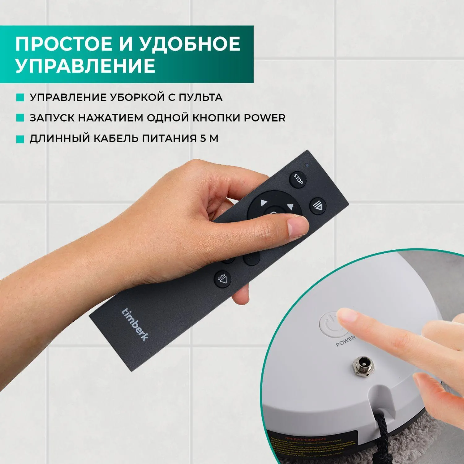 Робот-стеклоочиститель окон TIMBERK T-WR10, 90Вт, белый - фото 11
